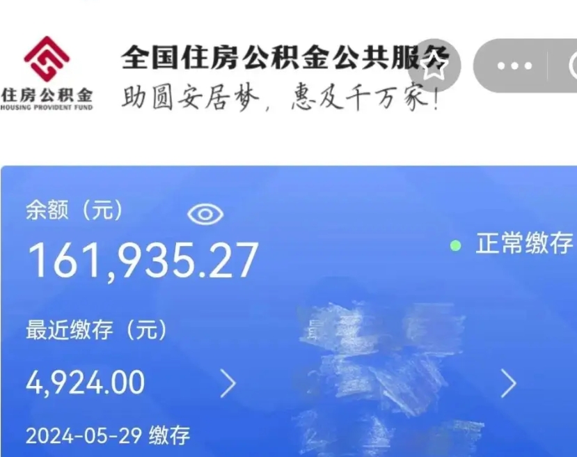 汉中代取出住房公积金（代取公积金是怎么操作的）